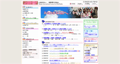 Desktop Screenshot of mishop.jp